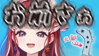 【※音量注意】早乙女ベリー絶叫集 【鬼サザエトリ/にじさんじ】