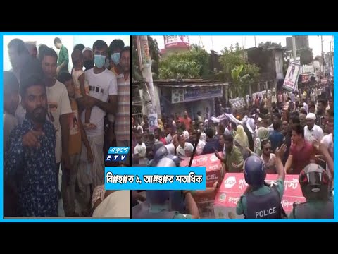 বিএনপি নেতাকর্মীদের সঙ্গে সং#ঘ#র্ষ