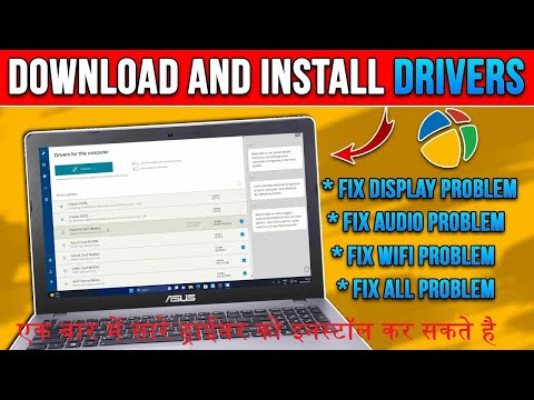 How to Download All Drivers One Click PC/LaptopDriver Pack Solution Install 2023/2024 Fix All Issues