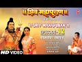 Shiv Mahapuran Episode 12 शक्तिपीठ स्थापना Shaktipeeth Installation I 