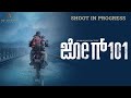 Welcome to our Official Channel | Kannada Thriller Movie | JOG 101 |  Seven Star Pictures - 2022