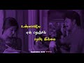 Poi Solla Song Whatsup Status From April Mathathil