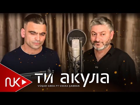 Vuqar Seda-Vaska Sabran Ti Akula 2025  Вугар седа-Васка Шабран ты акула 2025