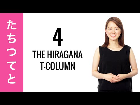 10 Day Hiragana Challenge Day 1 Learn to Read and Write Japanese