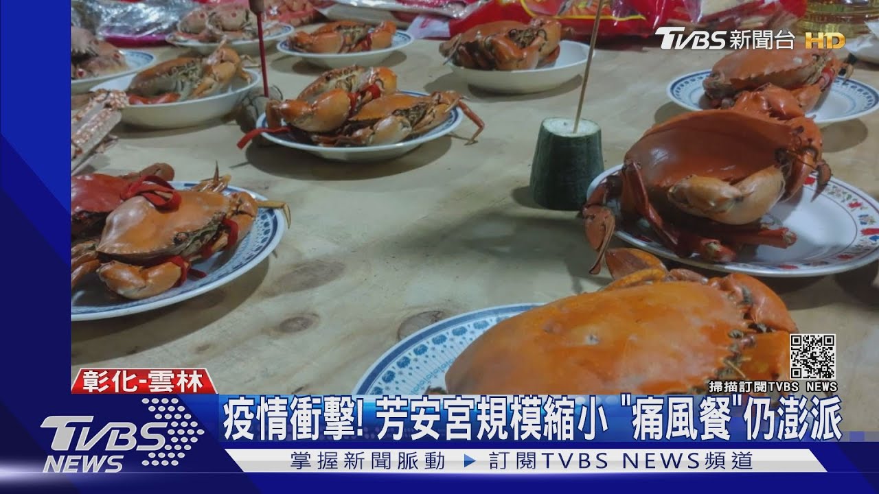 「痛風普渡」!彰化宮廟6隻帝王蟹、12隻龍蝦、紅蟳豐盛上桌