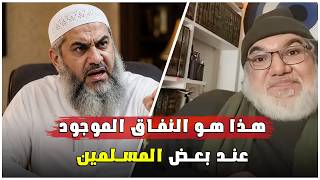 Download lagu Where does hypocrisy manifest in some Muslims? A candid discussion mp3