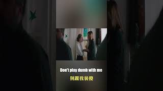 每日一句地道英文: 别跟我装傻 ( Don&#39;t play dumb with me )