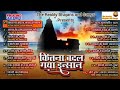Kavi Pradeep Kumar Ke Top 16 Bhajans Pardeep Kumar Bhajan The Reality Bhajans And Songs Presents