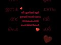Nee Enik Bhoomi ️ Mizhiyoram Song Thudarum Movie Trending Lyrics Shorts Shortfeed Thudarum