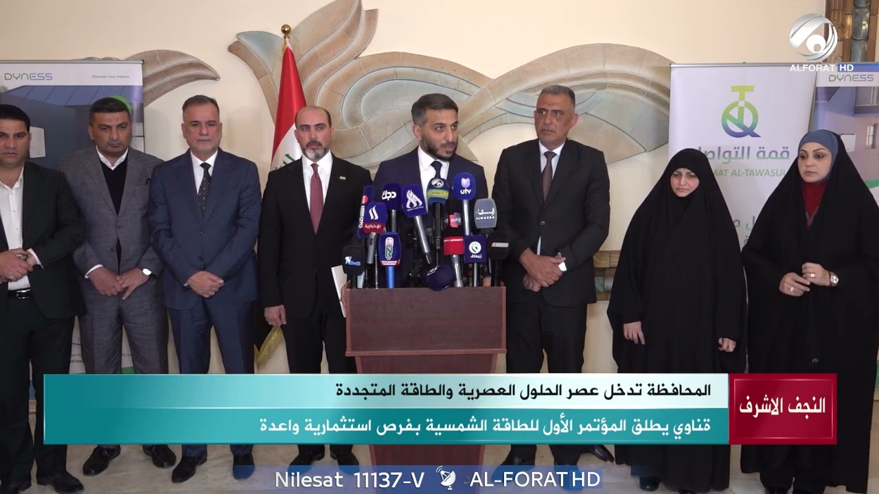 فيديو | محافظة النجف الاشرف تدخل عصر الحلول العصرية والطاقة المتجددة