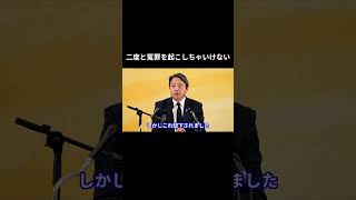 二度と冤罪を起こしちゃいけない #国民民主党 #榛葉賀津也 #榛葉幹事長