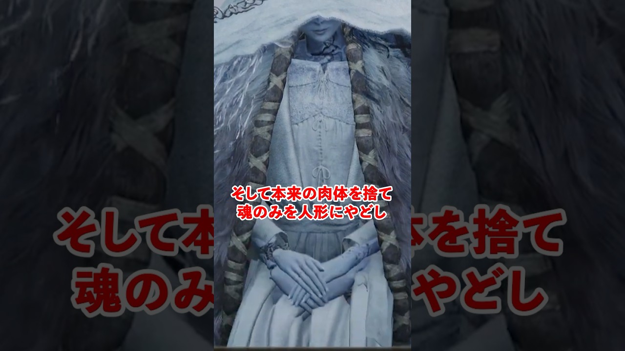 魔女ラニをざっくり解説【エルデンリング】