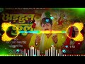 Adahul Ke Phool | अडहुल के फुल | #Pawan Singh, #Shivani Singh | Dj Remix | New Devi Geet 2023