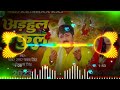 Adahul Ke Phool अडहुल के फुल Pawan Singh Shivani Singh Dj Remix New Devi Geet 20