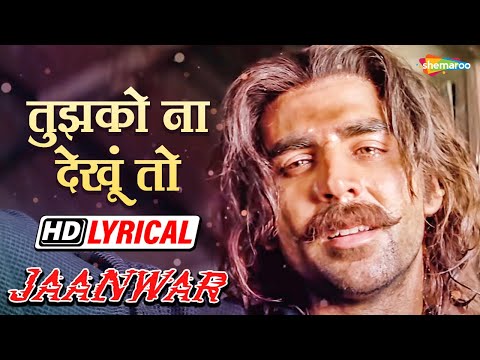 Tujhako Naa Dekhun Toh Jee Ghabarata Hai (Lyrical) — watch video
