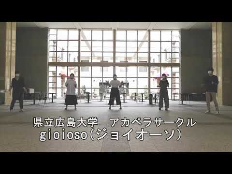 保健福祉学科 アカペラサークルgioioso(ジョイオーソ）