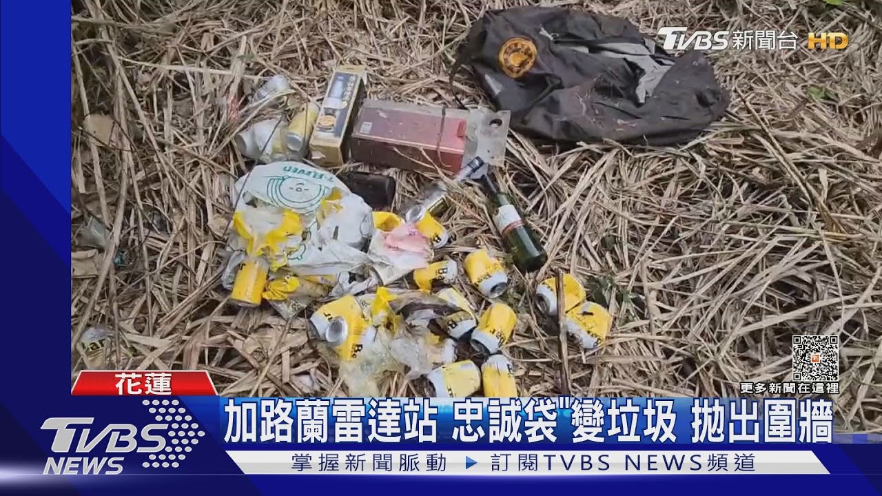 軍紀鬆散?酒瓶、偽裝網往外丟 登山客傻眼