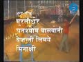 Circus Serial Old Doordarshan Title Song
