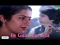 Ee Gaali Ee Vela Audio Song Sirivennela K V Mahadevan S P Balasubrahmanyam P Susheela
