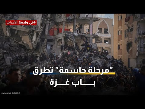 مسؤول إسرائيلي: قوة استقرار غزة قد تتضمن أطرافا أوروبية 