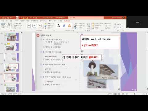 🔰 Intermediate 2a unit 4 230603 토요일 4