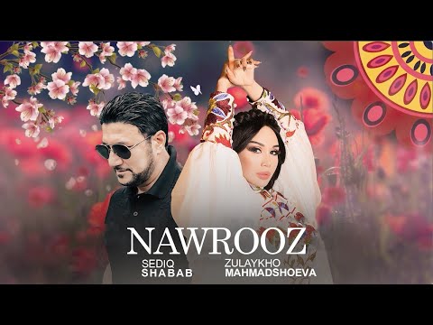 Sediq Shabab & Zulaykho Mahmadshoeva - Nowruz (صدیق شباب و زلیخا - نو روز)