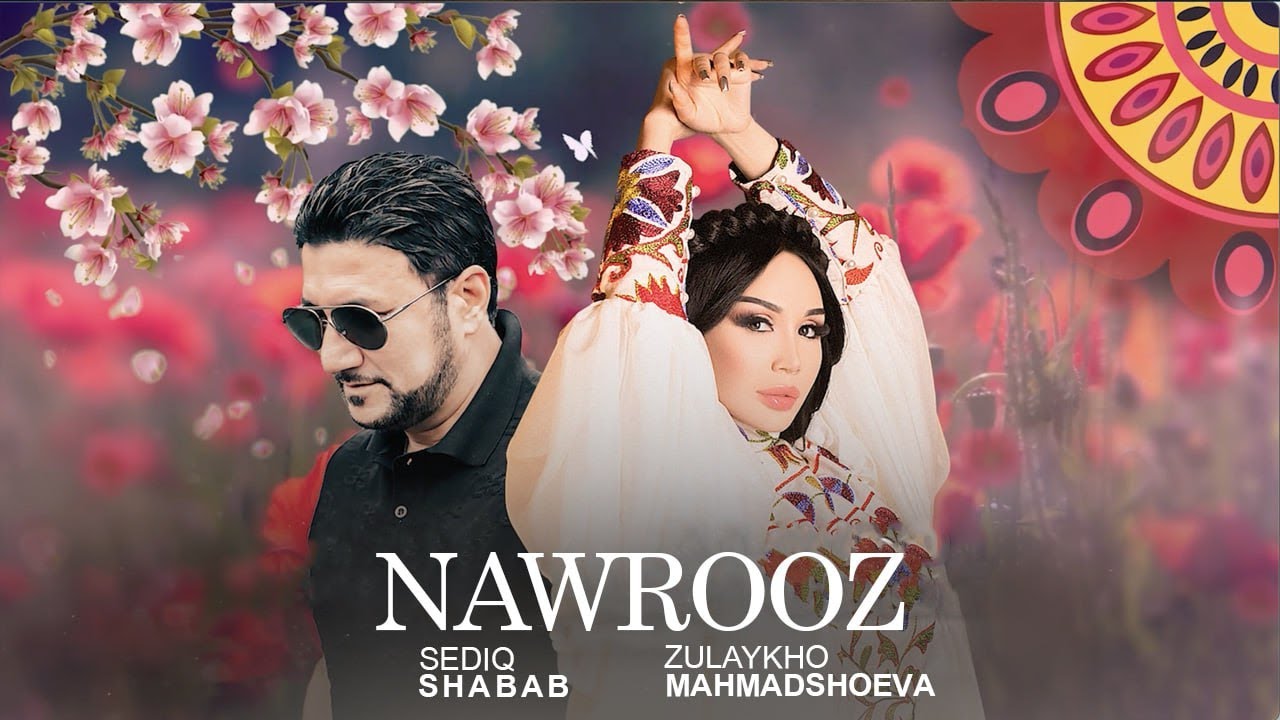 Sediq Shabab & Zulaykho Mahmadshoeva — صدیق شباب