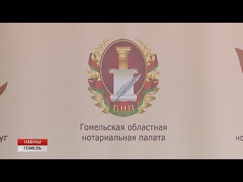 Юристы проведут бесплатные консультации в Гомеле видео