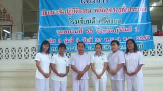 Download lagu โรงเรียนดีประจำตำบล (โรงเรียนบ้านบุกระสัง) mp3