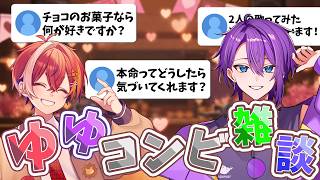 【暴露】ゆのーるとゆまろ、匿名質問をガチで答えてみた #歌い手 #閲覧注意