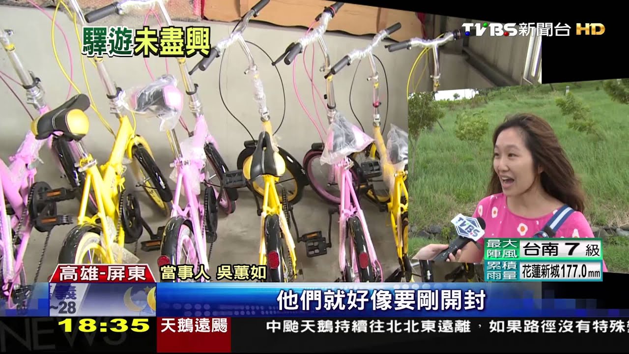 瞎!「驛遊券」推雙鐵之旅 遊客撲空租嘸鐵馬