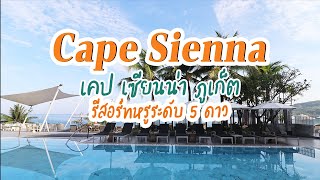 動画 of Cape Sienna