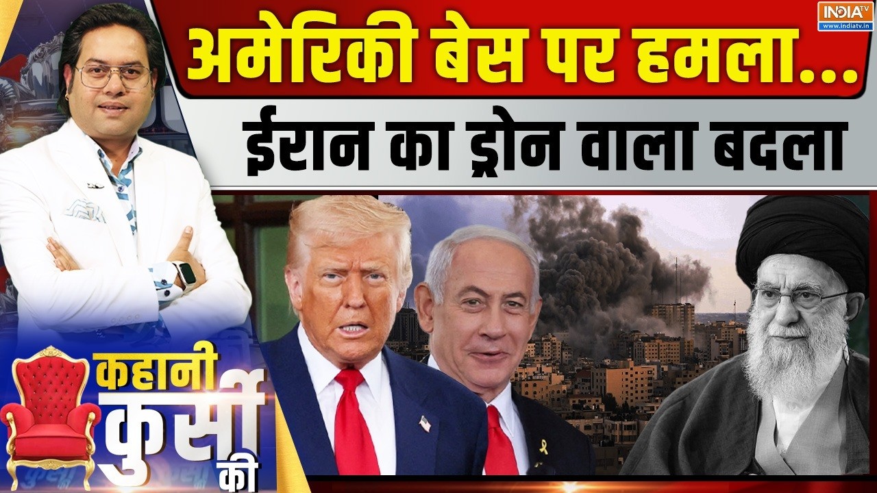Kahani Kursi Ki Live: दुबई..दोहा..बहरीन..ईरान से बचना नामुमकिन? | Israel Iran 