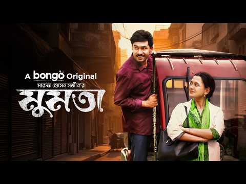 Mumta | মুমতা | Khairul Basar | Sabila Nur | New Bangla Natok | Romantic drama | Full HD