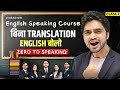 ENGLISH SPEAKING COURSE ADVANCED DAILY USE PHRASES SENTENCES CLASS 2 SPEAK FLUENT ENGLISH