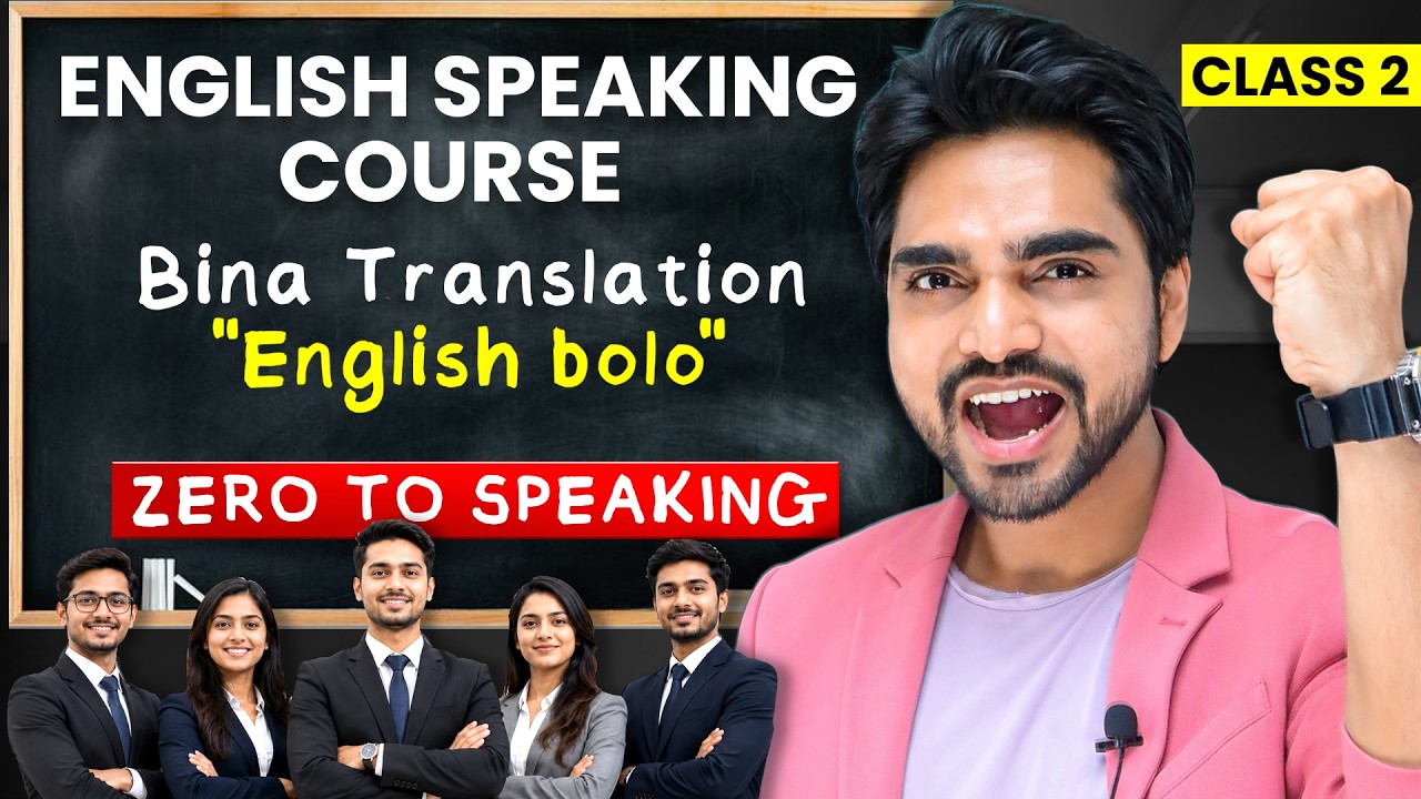 ENGLISH SPEAKING COURSE | ADVANCED DAILY USE PHRASES & SENTENCES | CLASS 2 | SPEAK FLUENT ENGLISH