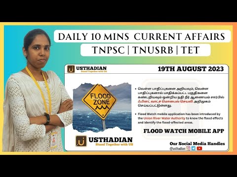 Current Affairs august-19th-2023
