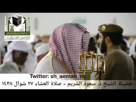 Sheikh shuraim(isha namaz 27th shawwal 1438)