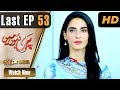 Pakistani Drama | Pari Hun Mein - Last Episode 53 | Express TV | Ali Abbas,Seher