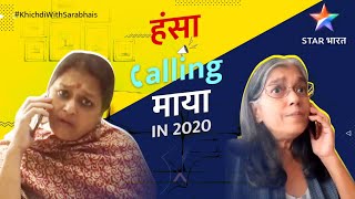 हंसा Calling माया in 2020 video