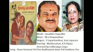 idhaya nayagan christian song idhaya nayagan christian song