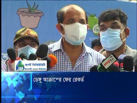 প্রতিদিনই বাড়ছে ডেঙ্গু আক্রান্তের সংখ্যা | ETV News