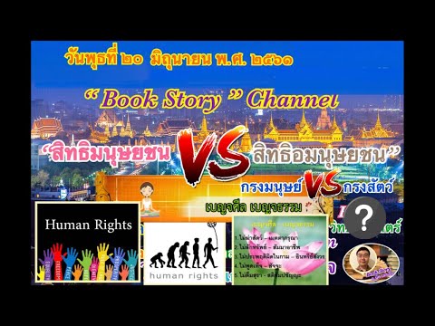 คลิกเพื่อดูคลิปวิดีโอ