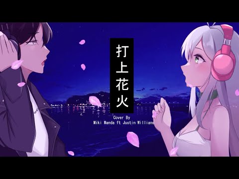 DAOKO × Kenshi Yonezu - Uchiage Hanabi MV Cover By Miki Wanda ft Justin Willians