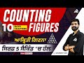 Complete Counting Figure In One Class Reasoning Basic To Advance 10 DAYS 10 CHAPTERS Day 7