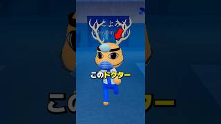 このゲームには暗い秘密が隠されています...【動物病院】【animal hospital】  #ロブロックス  #roblox #都市伝説 #shorts
