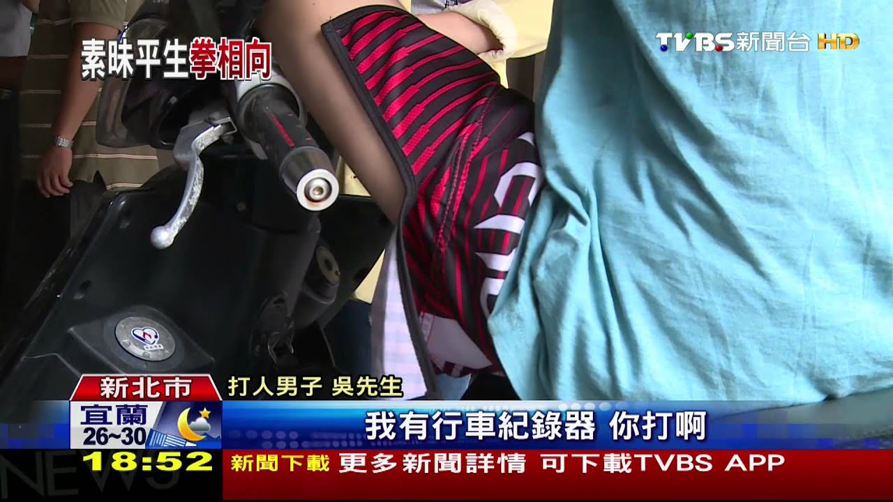 「你撞我」男街頭攔車挑釁 反遭騎士毆打
