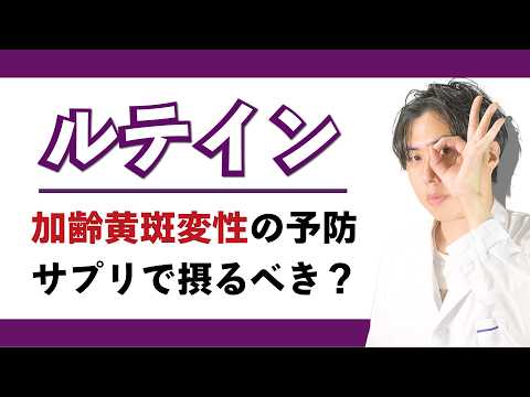 キサントフィルの一種であるルテインの構造。
