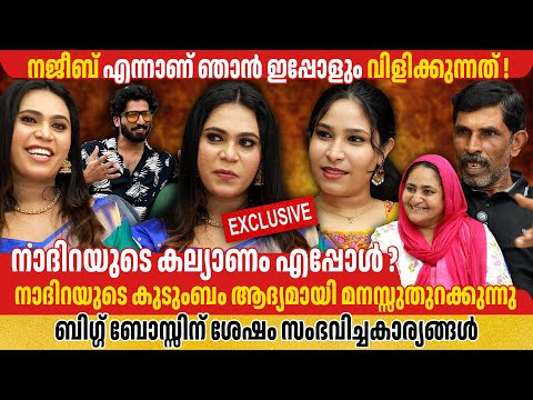 NADHIRA AND FAMILY INTERVIEW  | BB INSIGHTS | #BBMS7 | BIGG BOSS MALYALAM SPECIAL | GINGER MEDIA