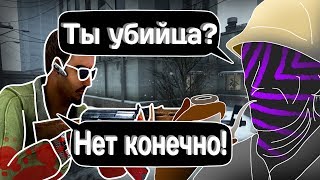 Расследование вела Гусеничная Империя! - Garry's Mod TTT